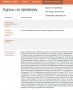 преподавателям:expert_menu.png