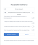 преподавателям:7_настройки_комнты.png