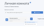 преподавателям:6_настройка_личной_комнаты.png