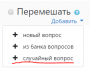 преподавателям:экзамен_случайный.png